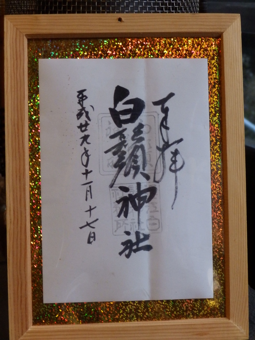 25ǯ¤Ö¤ê¤Î»³Éú